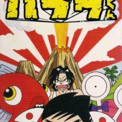 Nangoku Shounen Papuwa-kun 