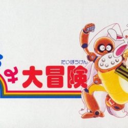 Kigurumi Daibouken: Dream Maze