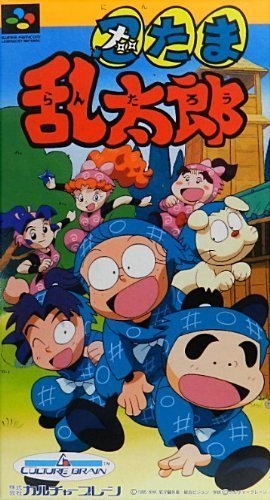 The coverart image of Nintama Rantarou 