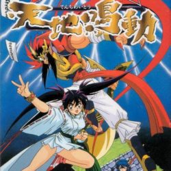 Kishin Douji Zenki: Tenchi Meidou 