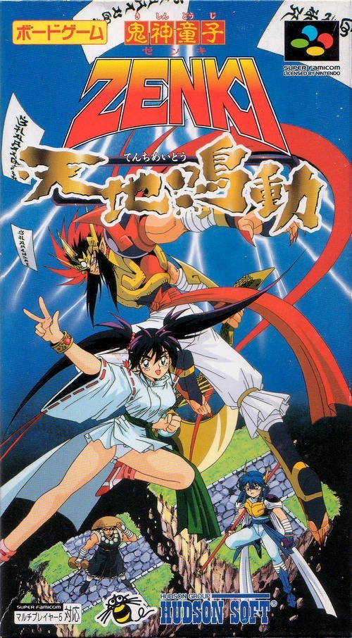 The coverart image of Kishin Douji Zenki: Tenchi Meidou 