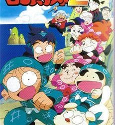 Coverart of Nintama Rantarou 2 