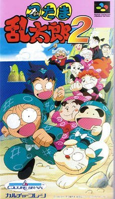 The coverart image of Nintama Rantarou 2 