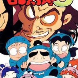 Coverart of Nintama Rantarou 3 