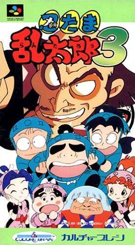 The coverart image of Nintama Rantarou 3 