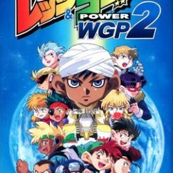 Mini Yonku Let's & Go!! - Power WGP 2 