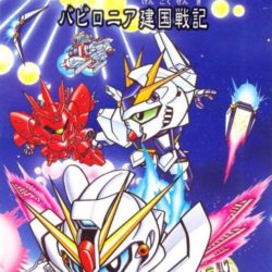 SD Gundam Generation - Babylonia Kenkoku Senki 