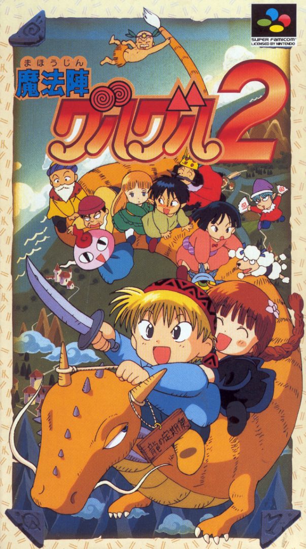 The coverart image of Mahoujin Guruguru 2 