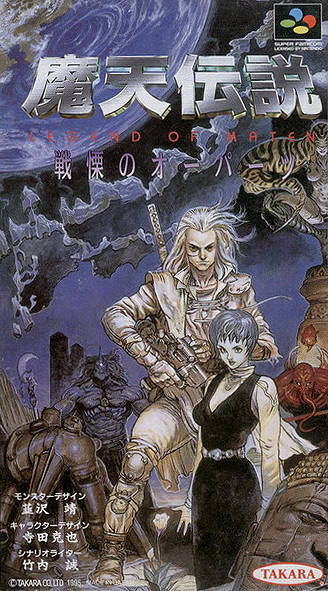 The coverart image of Maten Densetsu - Senritsu no Ooparts 