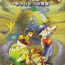 Marvelous: Mouhitotsu no Takarajima