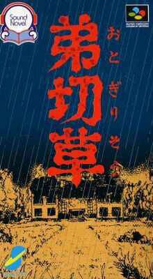 The coverart image of Otogirisou 