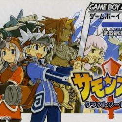 Coverart of Summon Night