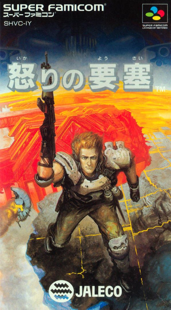 The coverart image of Ikari no Yousai