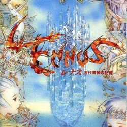 Lennus: Kodai Kikai no Kioku