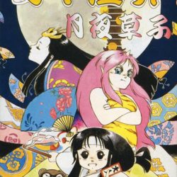 Kiki Kaikai - Tsukiyo Soushi