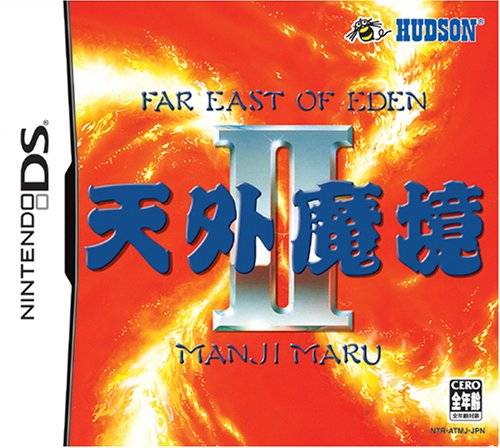 The coverart image of Tengai Makyou II: Manji Maru 