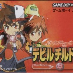 Coverart of Shin Megami Tensei - Devil Children 2 - Honoo no Sho