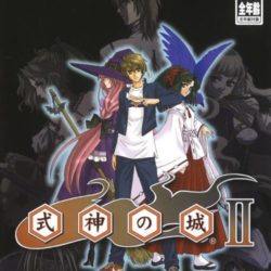 Shikigami no Shiro II