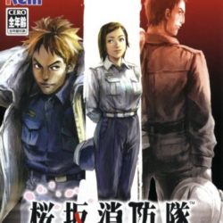 Sakurazaka Shouboutai