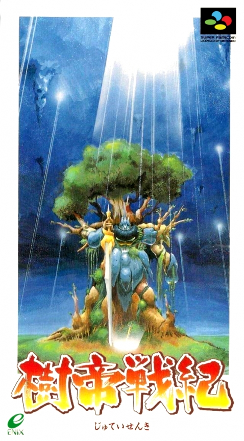 The coverart image of Jutei Senki