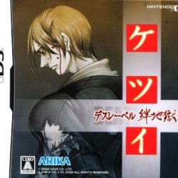 Ketsui Death Label: Kizuna Jigoku Tachi