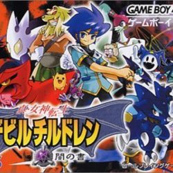 Coverart of Shin Megami Tensei - Devil Children - Yami no Sho