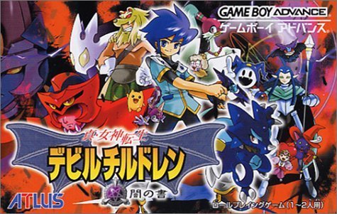 The coverart image of Shin Megami Tensei - Devil Children - Yami no Sho