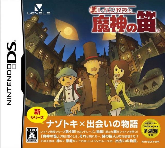 The coverart image of Layton Kyouju to Majin no Fue