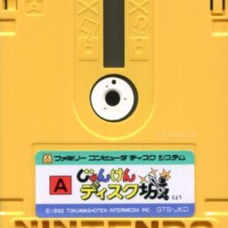 Janken Disk Jou: Famimaga Disk Vol. 6