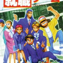 Shuushoku Game - Trendy Drama