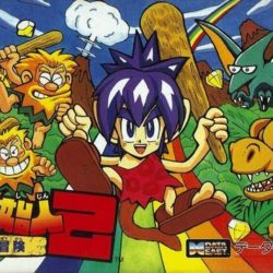 Coverart of Tatakae Genshijin 2: Rookie no Bouken 