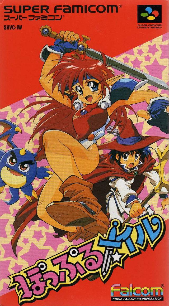 The coverart image of Popful Mail 