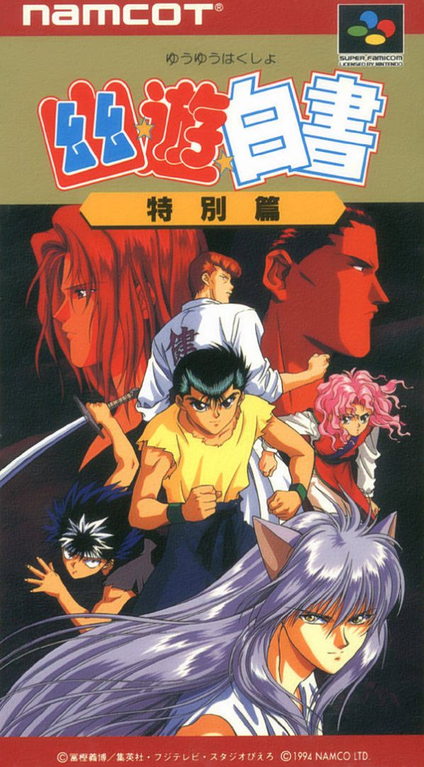 The coverart image of Yu Yu Hakusho: Tokubetsu Hen