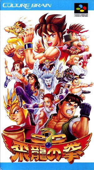 The coverart image of SD Hiryuu no Ken 
