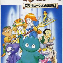 Coverart of Sandro no Daibouken - Valkyrie Tono Deai 