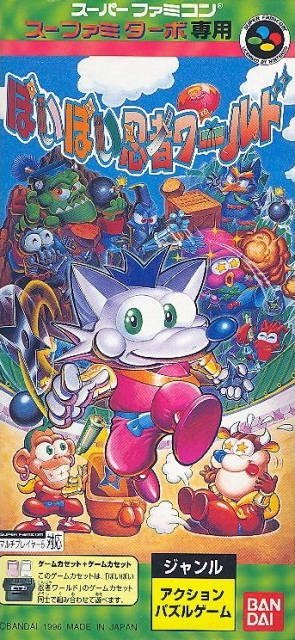 The coverart image of Poi Poi Ninja World