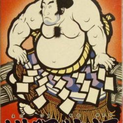 Coverart of Yokozuna Monogatari 