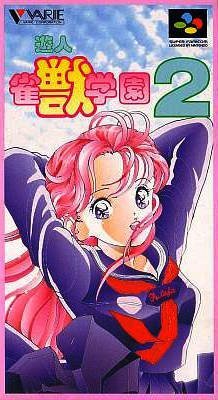 The coverart image of Yuujin Janjuu Gakuen 2 