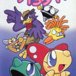 Coverart of Wagan Paradise 