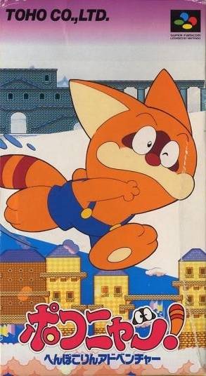 The coverart image of Poko Nyan! - Henpokorin Adventure 
