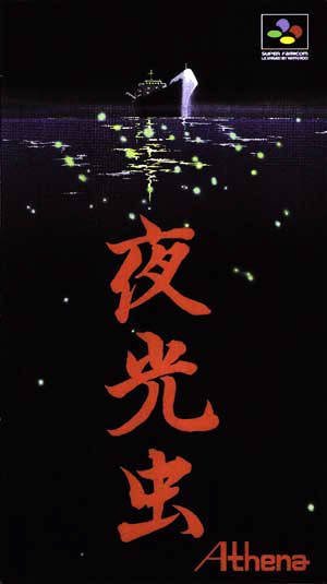 The coverart image of Yakouchuu 