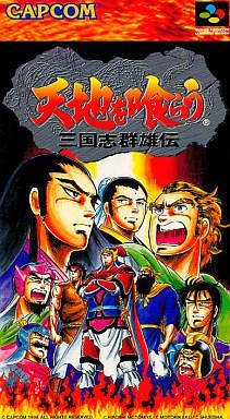 The coverart image of Tenchi o Kurau - Sangokushi Gunyuuden 