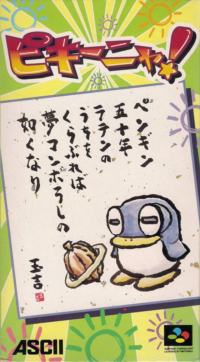 The coverart image of Pikiinya!