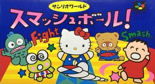 The coverart image of Sanrio World Smash Ball! (Tournament Edition)