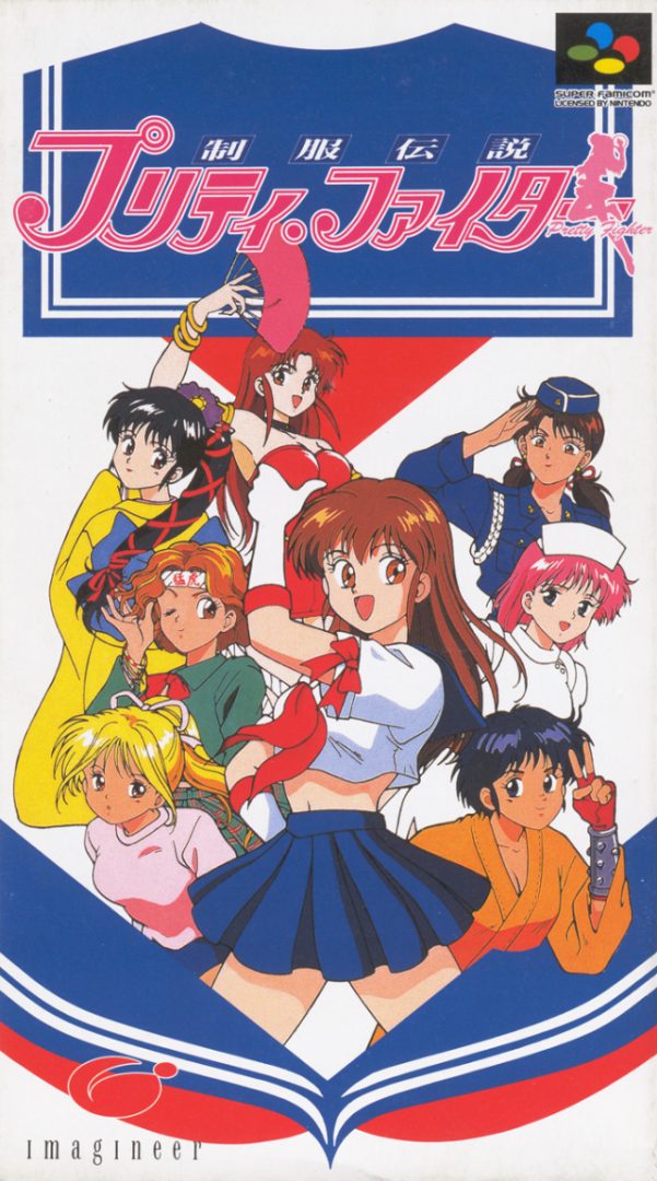 The coverart image of Seifuku Densetsu Pretty Fighter 