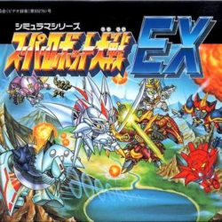 Super Robot Taisen EX