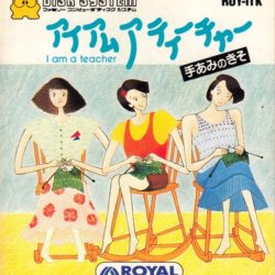 I am a Teacher: Teami no Kiso