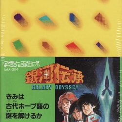 Ginga Denshou: Galaxy Odyssey