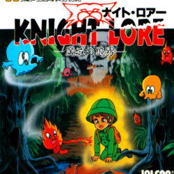 Knight Lore: Majou no Ookami Otoko