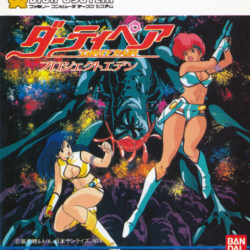 Dirty Pair: Project Eden
